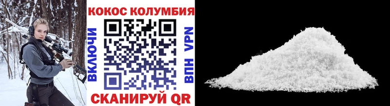 КОКАИН Fish Scale  MEGA как зайти  Верещагино 