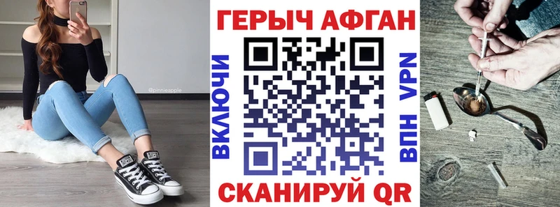 наркошоп Верещагино Героин Heroin