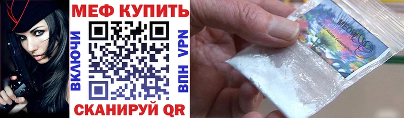 площадка какой сайт Верещагино блэк спрут ссылка Мефедрон 4 MMC где продают наркотики