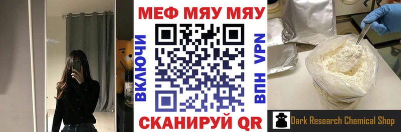 Мефедрон  Верещагино